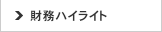 �����n�C���C�g