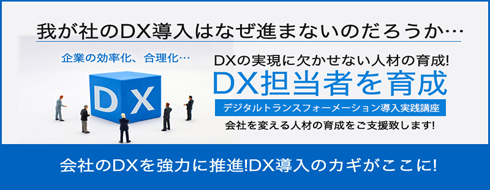 APオンライン実践導入講座開講!