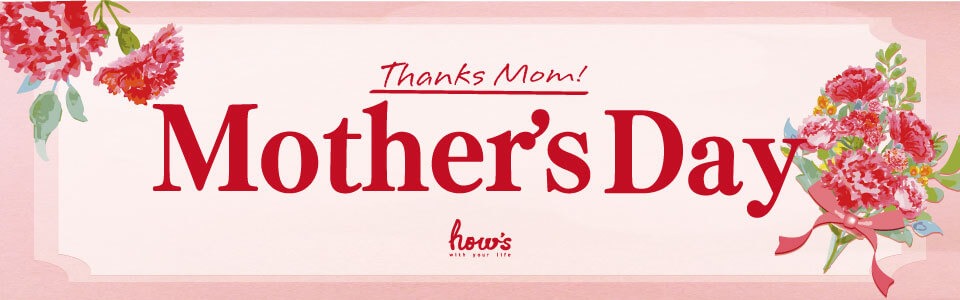 how's Mother's Day セール開催