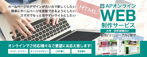 オンラインで診断&最適化
