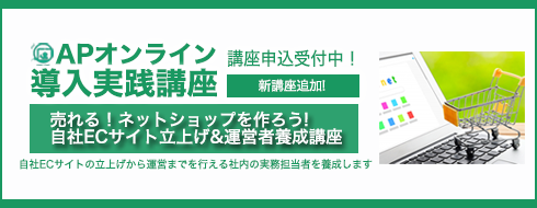 売れる!ネットショップを作ろう!!