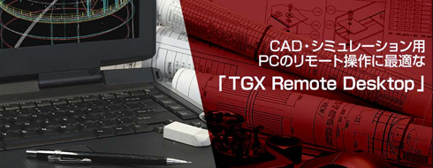 TGX Remote Desktop