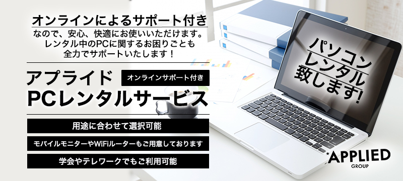 Home Applied Group