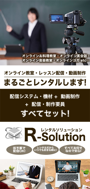 R-solution