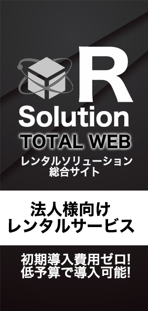 R-solution