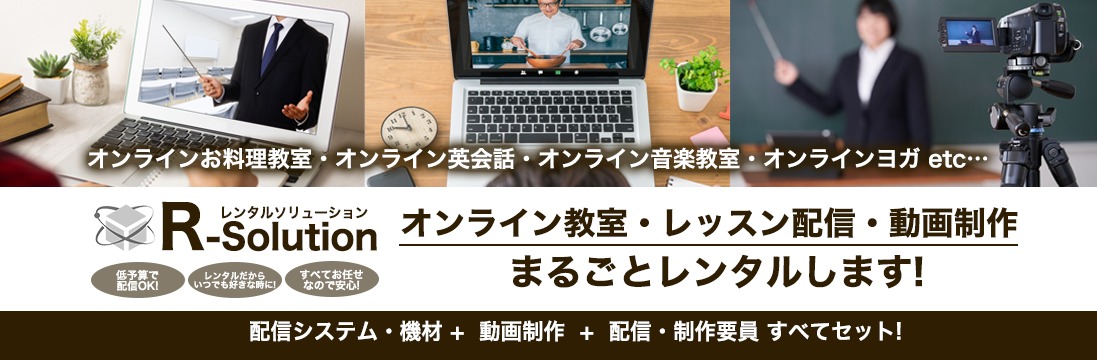 PCレンタルサービス