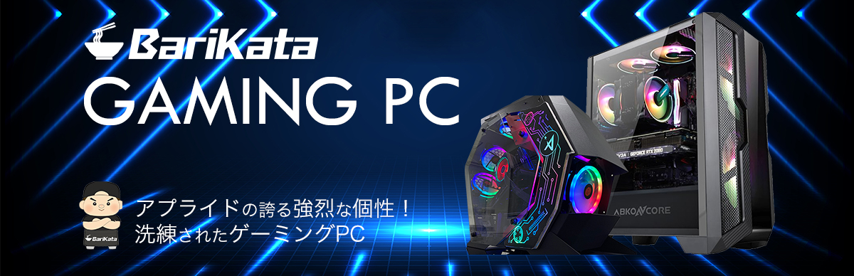 最終値下げ ゲーミングPC アプライドで購入 重たかっ